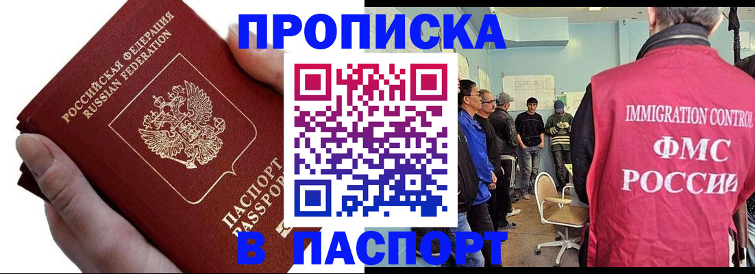 временная регистрация собственник в Серове