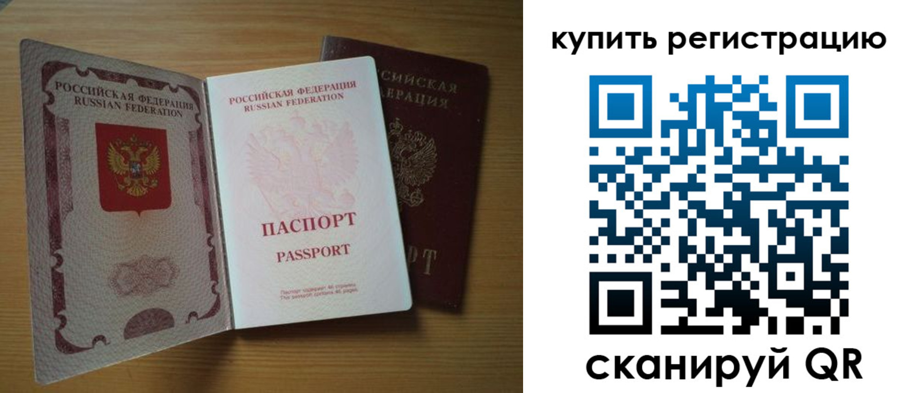 временная регистрация 2025 в Серове