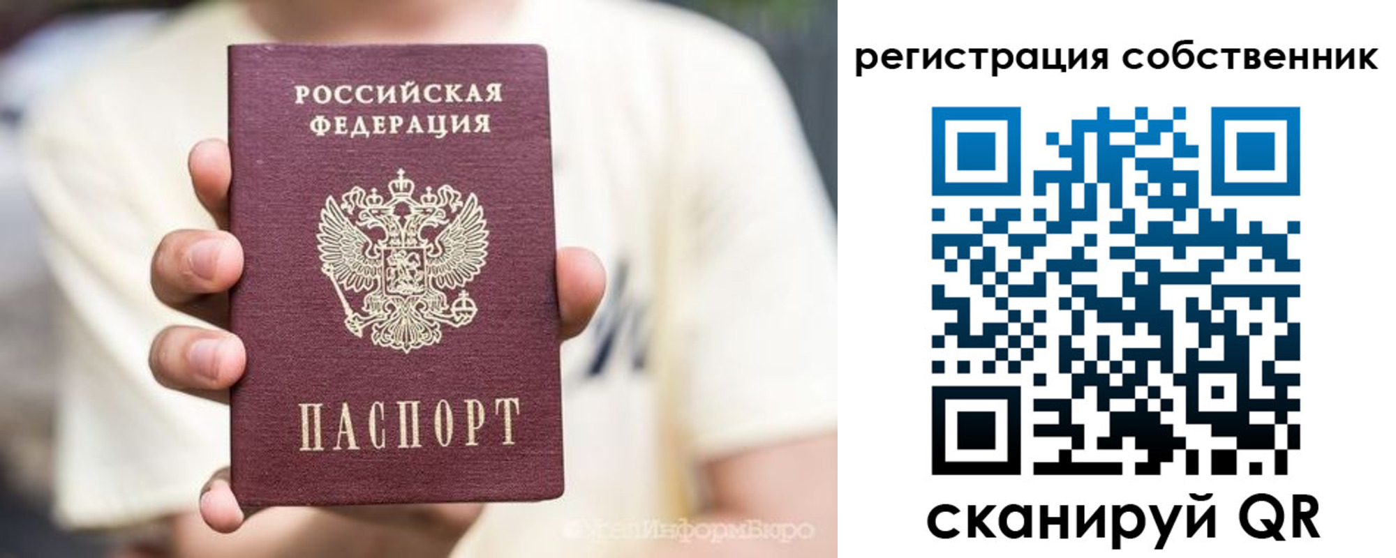 временная регистрация законно в Серове