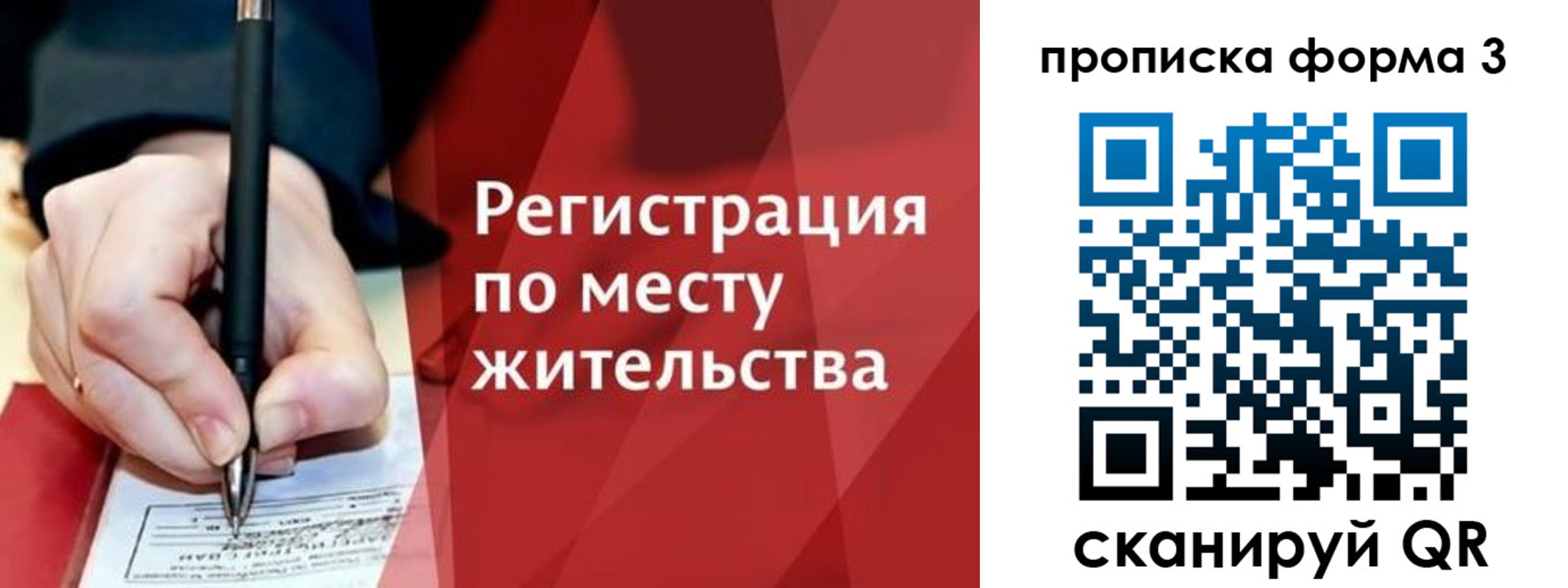 миграционный учет в Серове