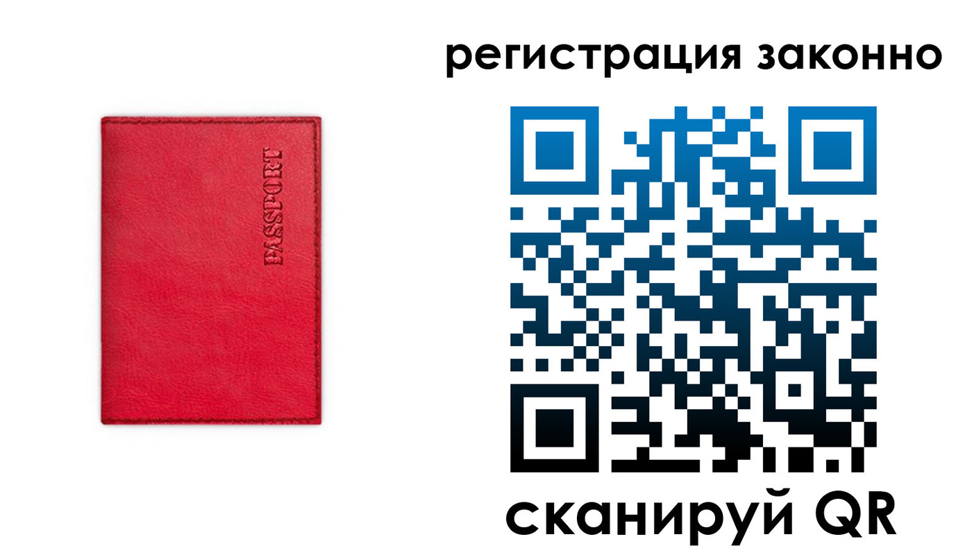 прописка штамп в Серове