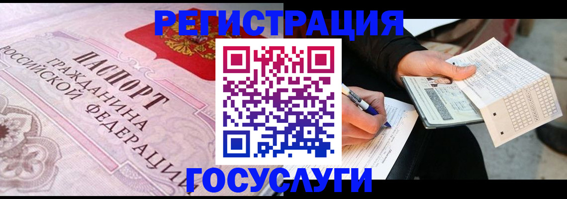 прописка для работы в Серове