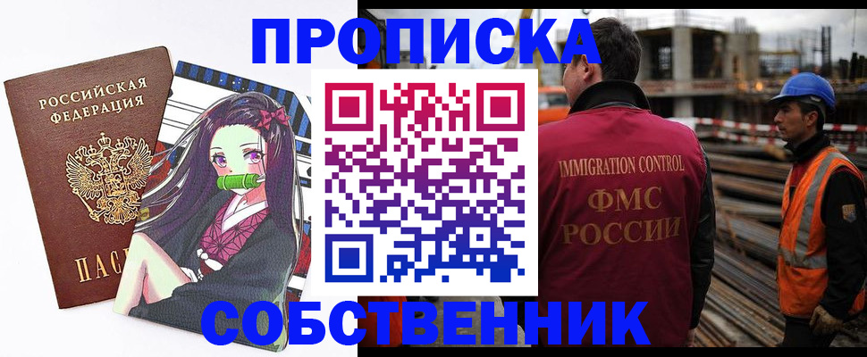 найти адрес прописки в Серове