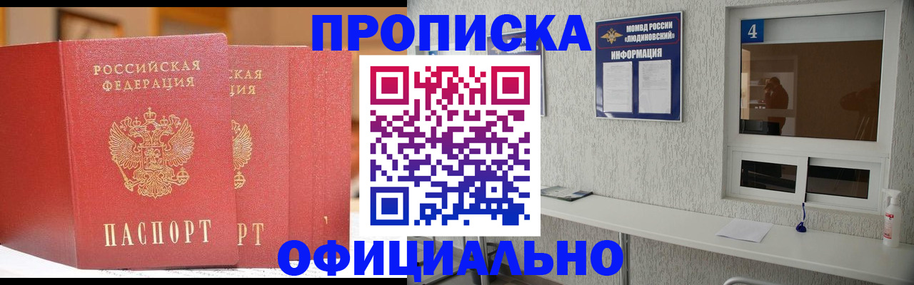 временная регистрация 2025 в Серове