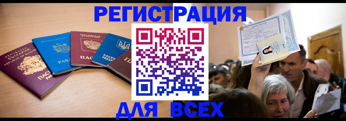 где прописаться в Серове