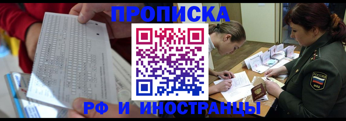 прописка для военкомата в Серове