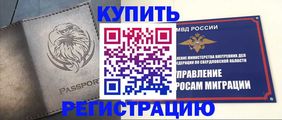 прописка поиск в Серове
