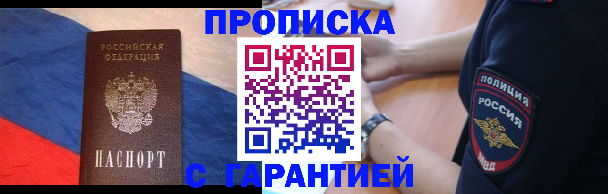 временная регистрация в квартире в Серове