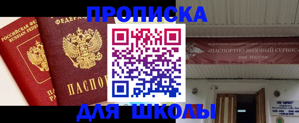 прописка для кредита в Серове