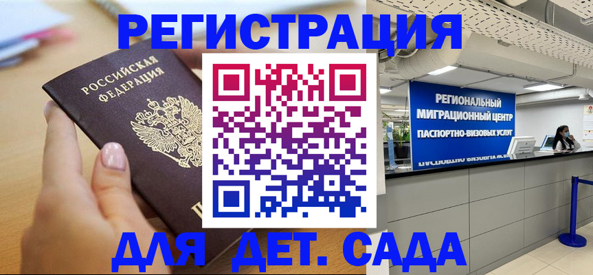 где прописаться в Серове