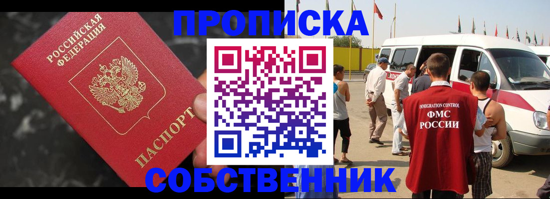 временная регистрация в Серове