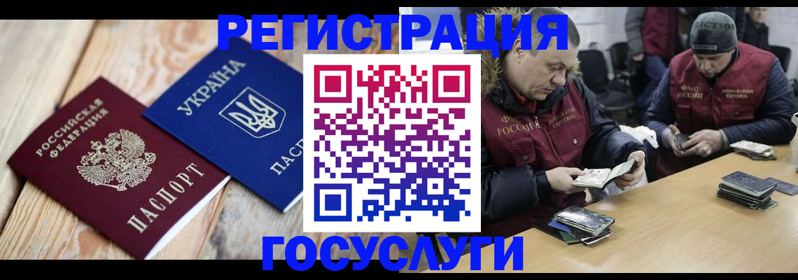 прописка 2025 в Серове